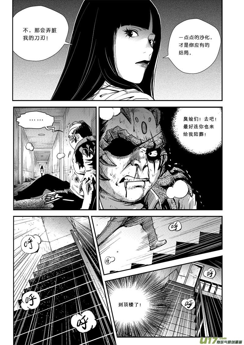 第二十六话