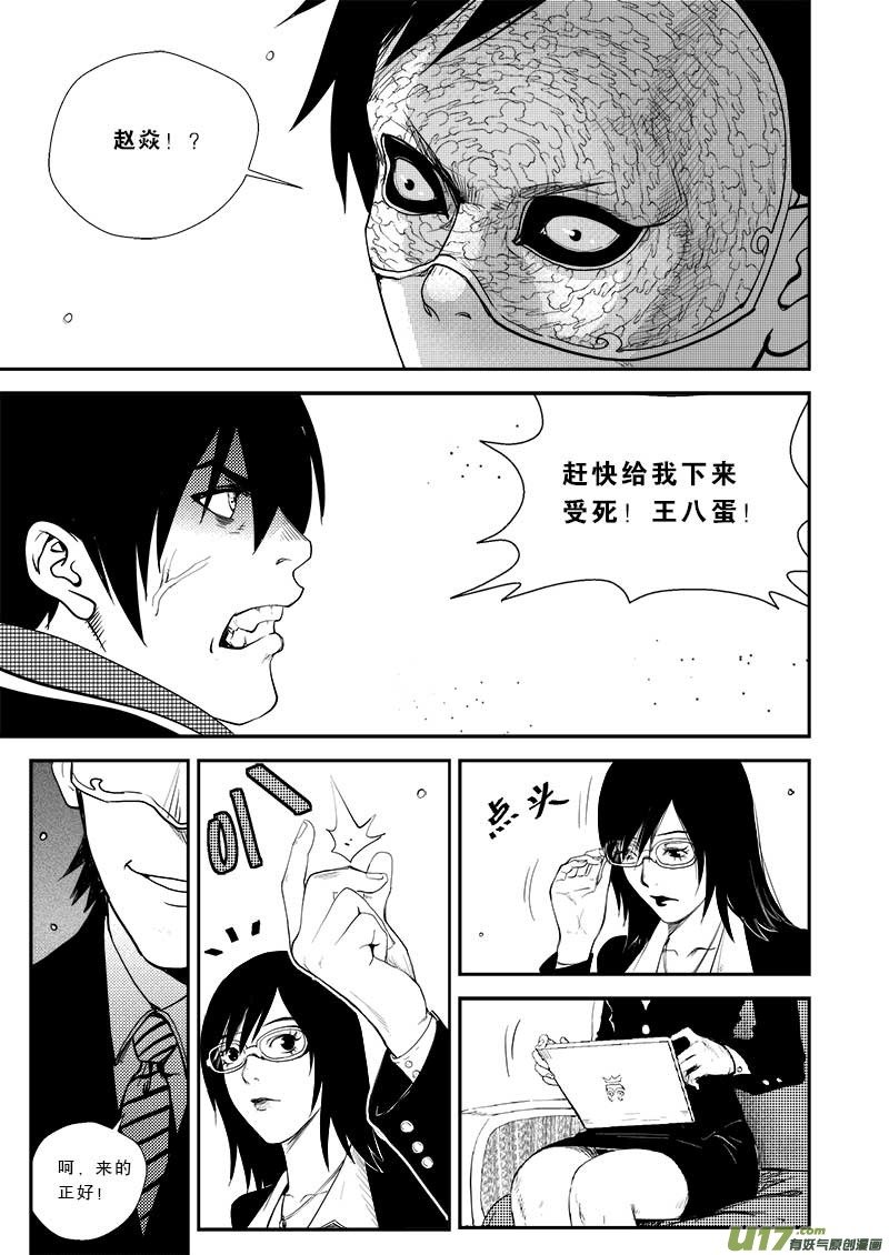 第二十六话