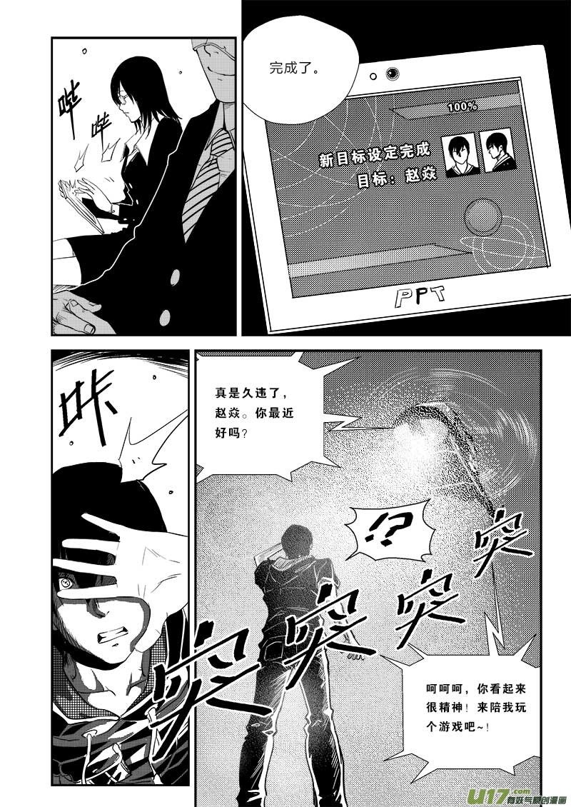 第二十六话