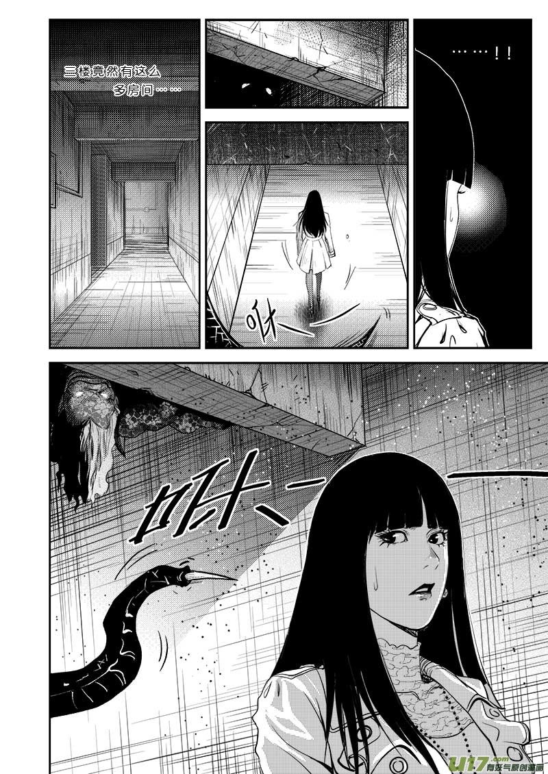 第二十六话