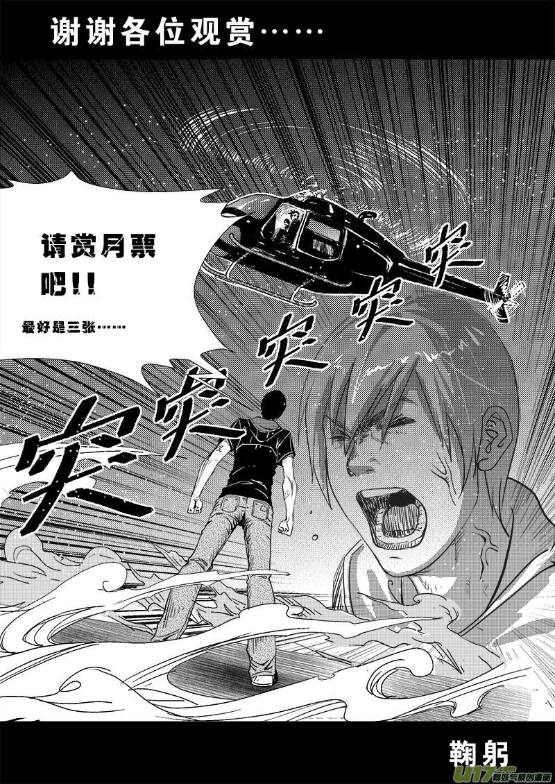 第二十六话