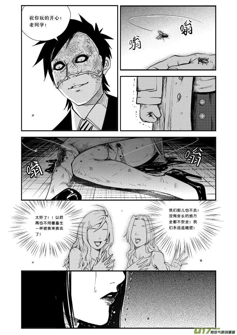 第二十七话