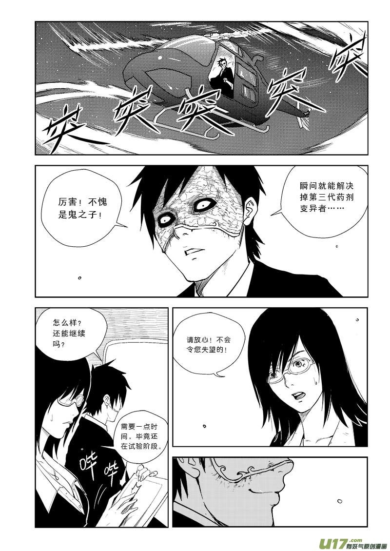 第二十八话