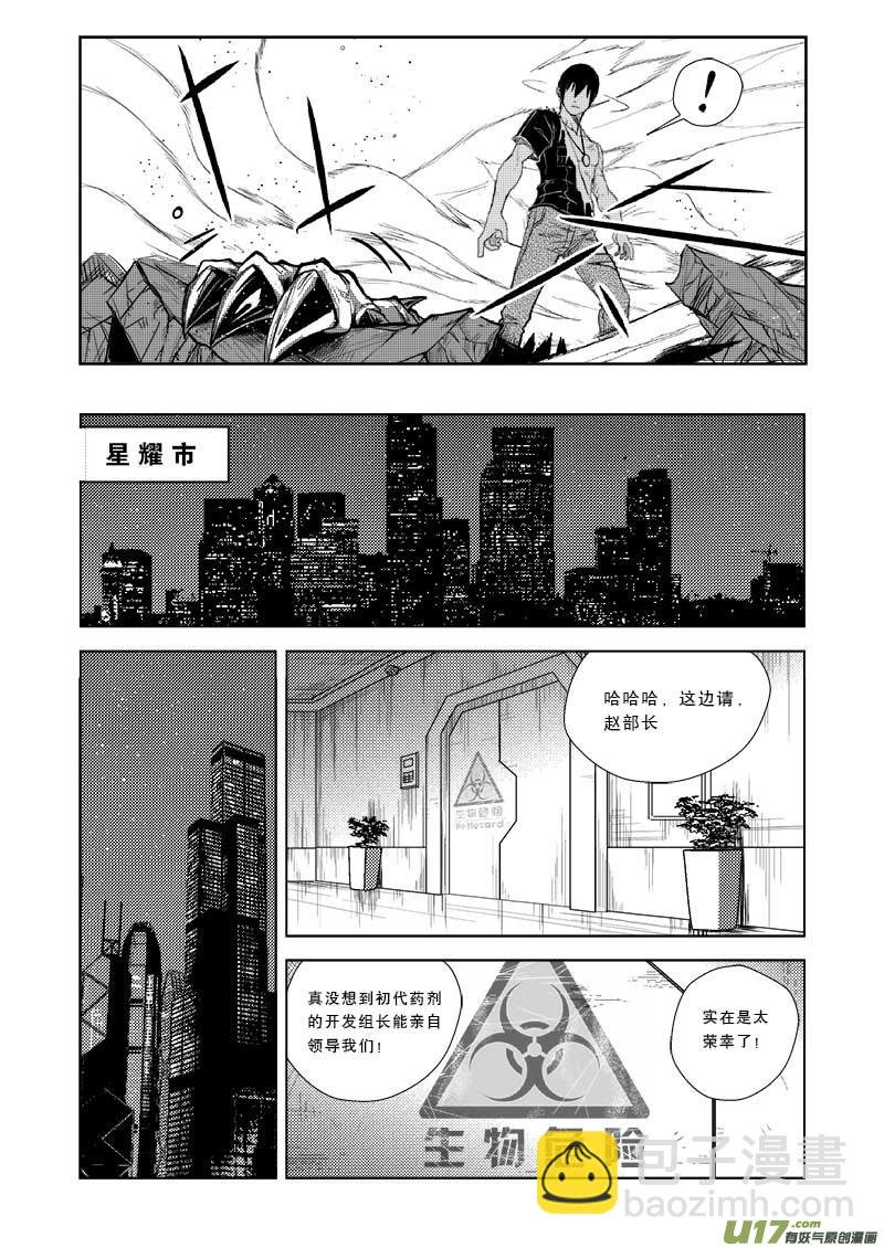 第二十八话