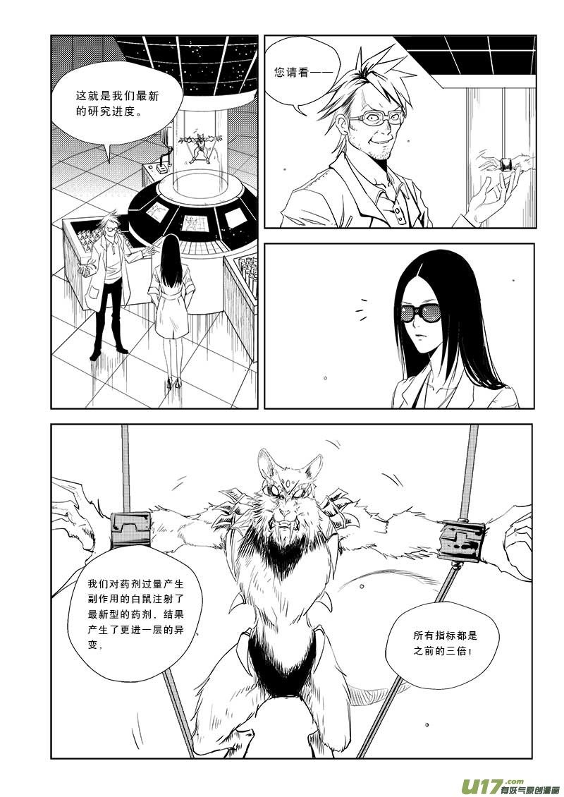 第二十八话