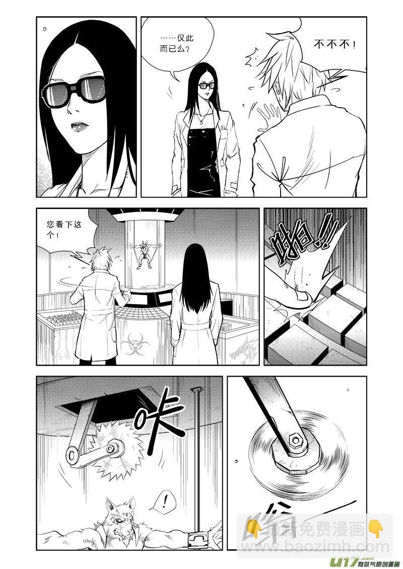 第二十八话