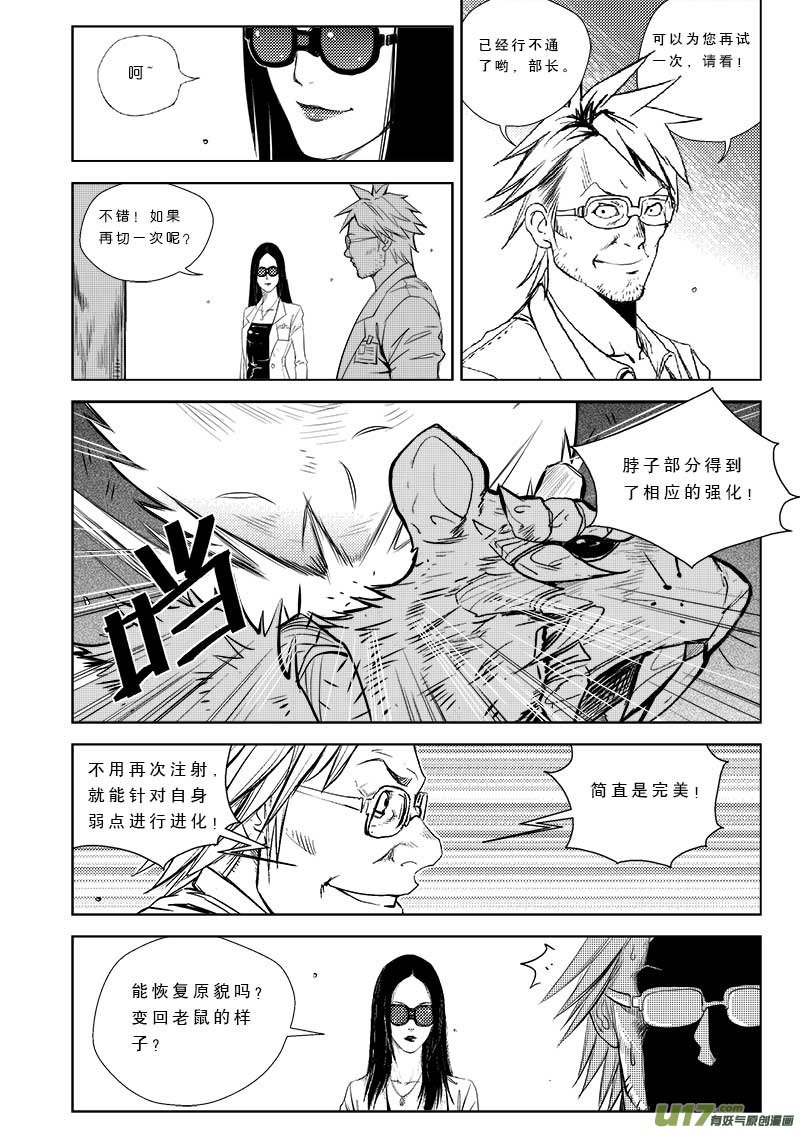 第二十八话