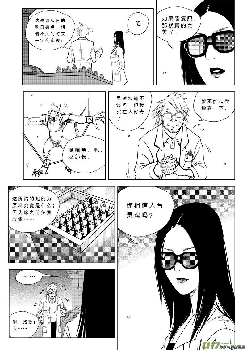 第二十八话