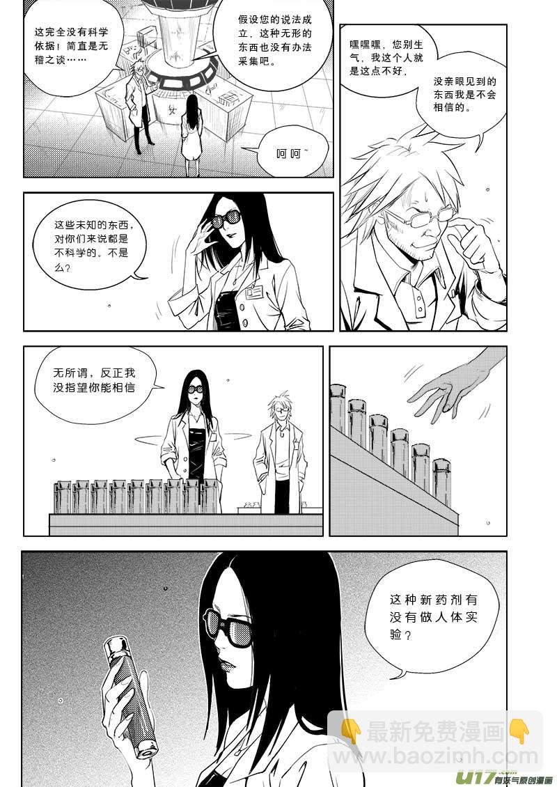 第二十八话