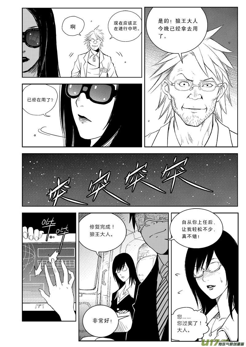 第二十八话