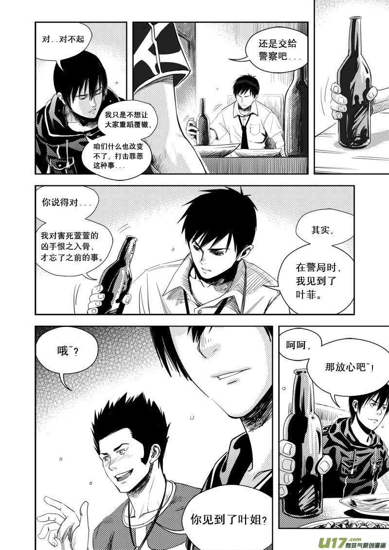 第三话