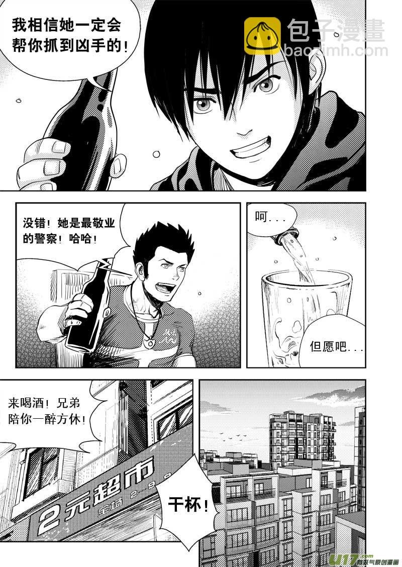 第三话