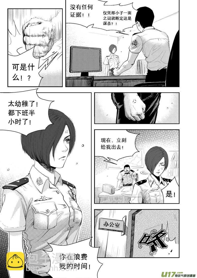 第三话