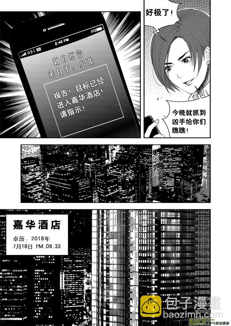 第三话