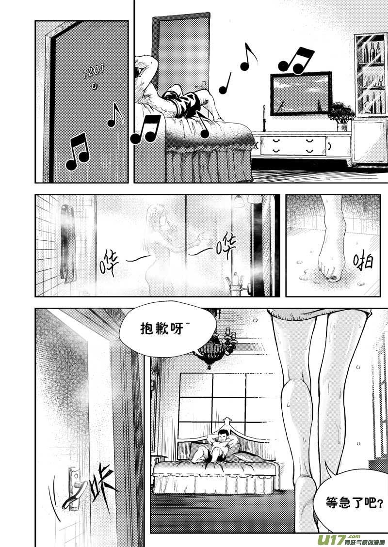 第三话