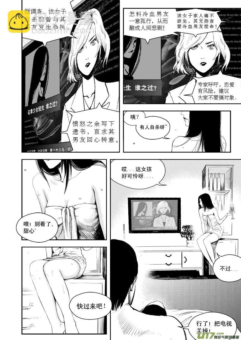 第三话