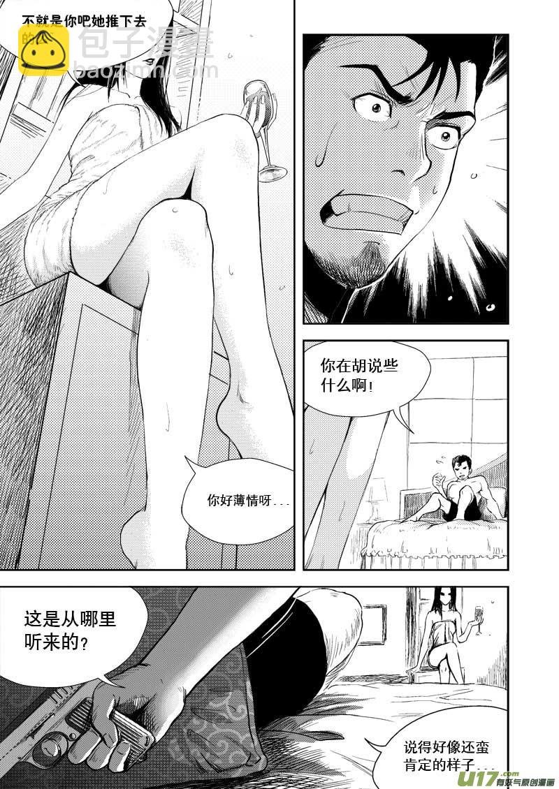 第三话