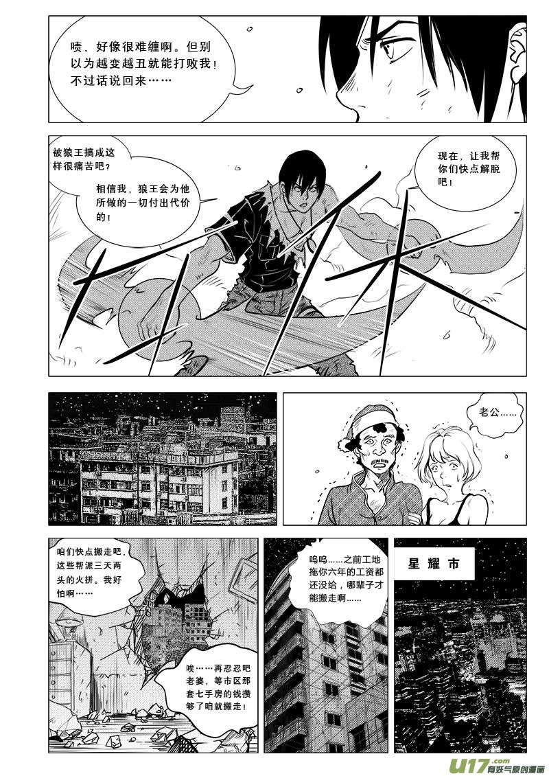 第二十九话
