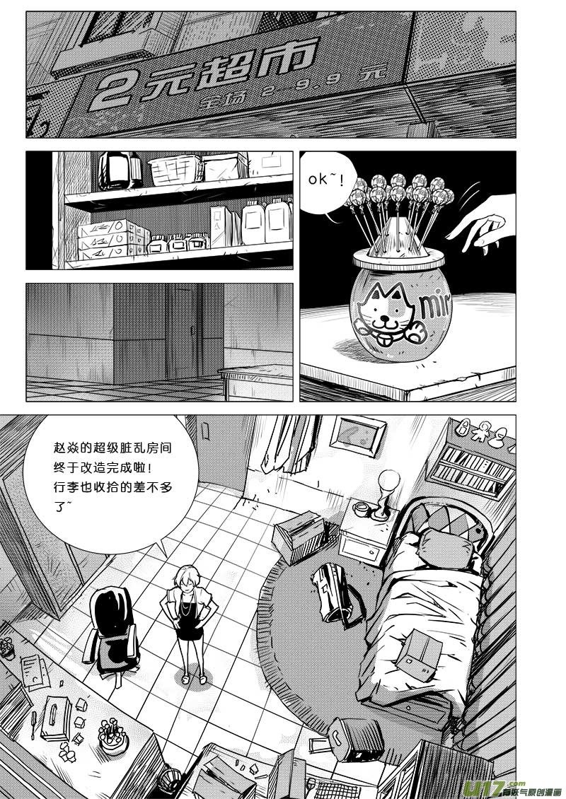 第二十九话