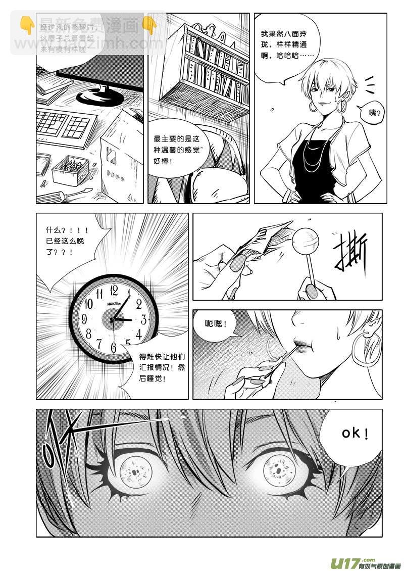第二十九话