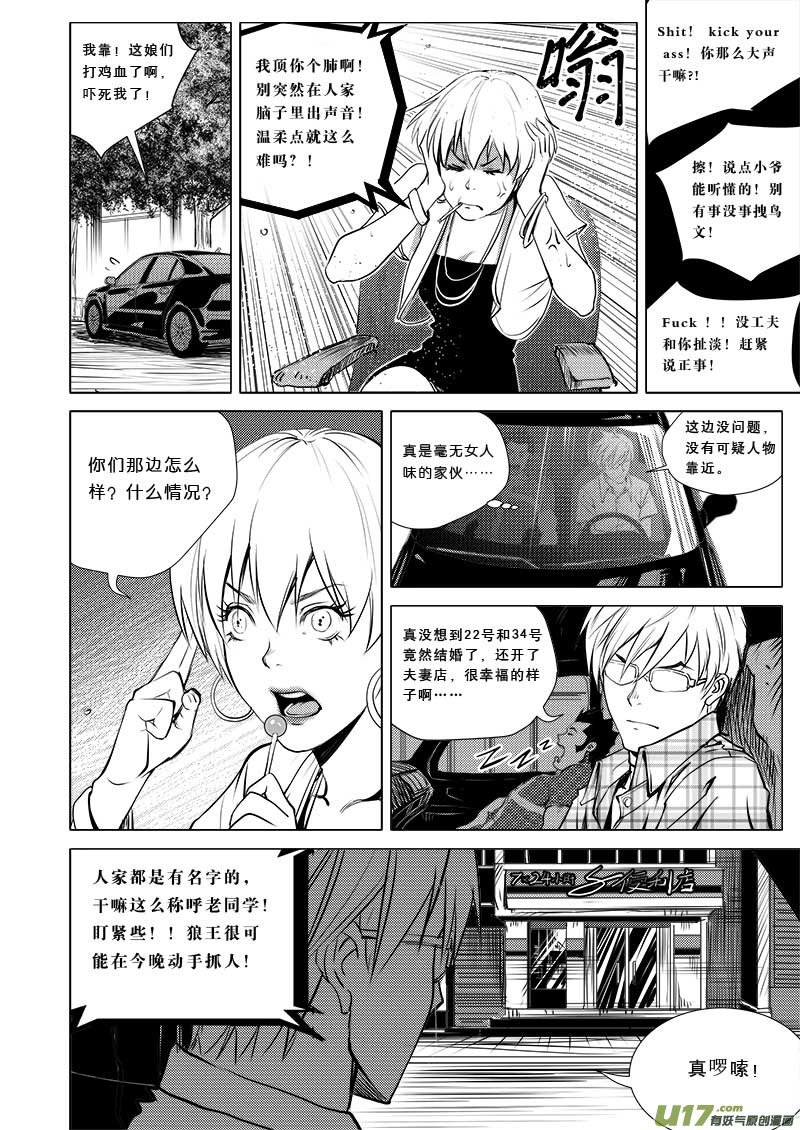 第二十九话