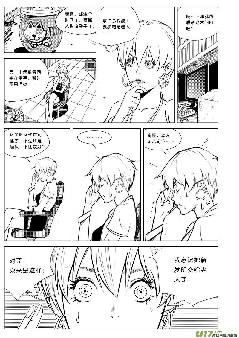 第二十九话