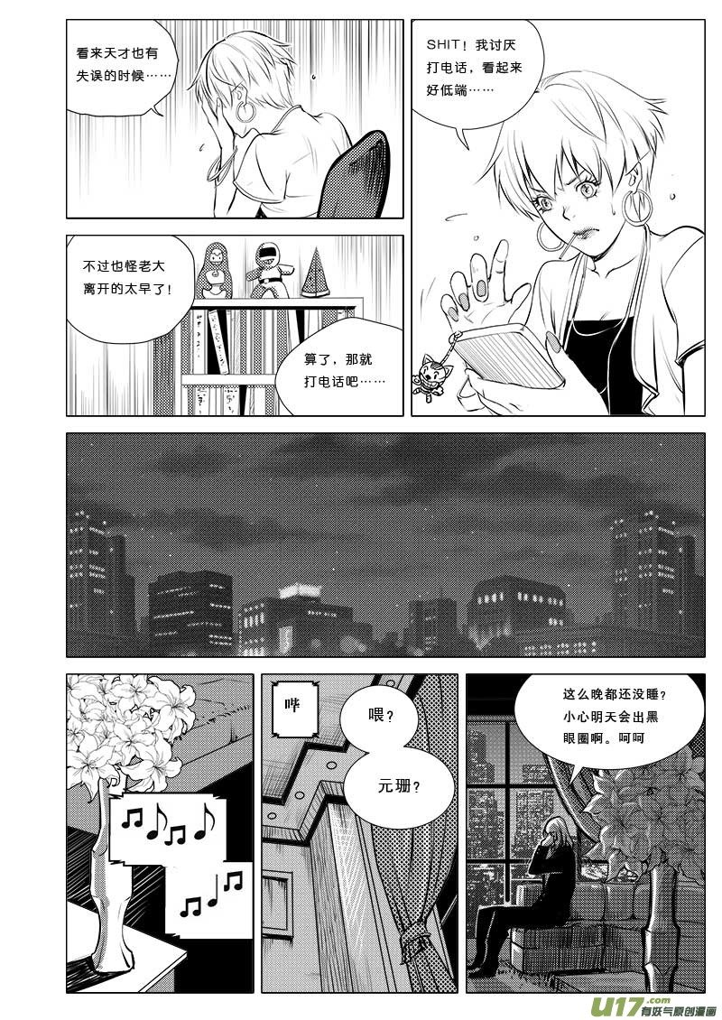 第二十九话