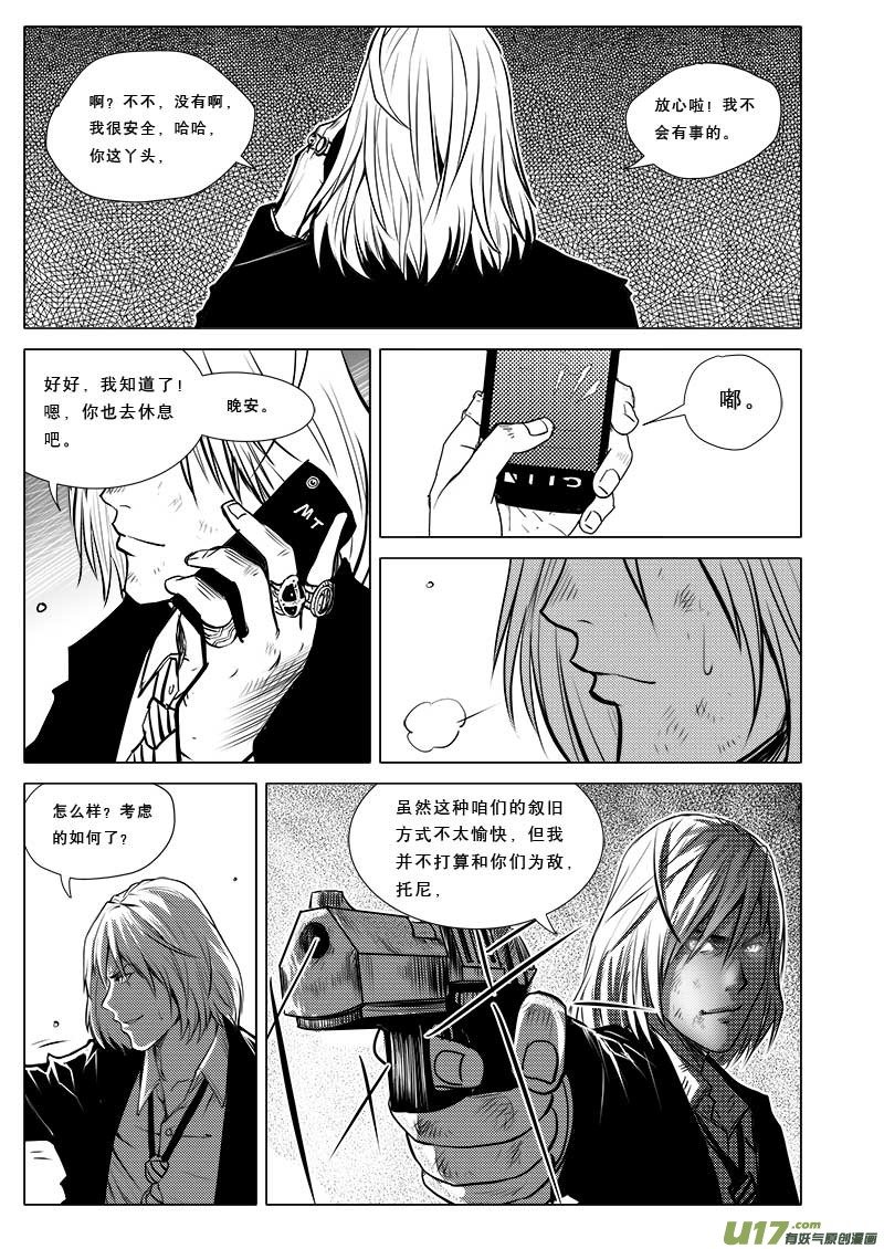 第二十九话