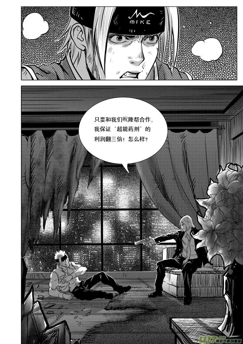 第二十九话