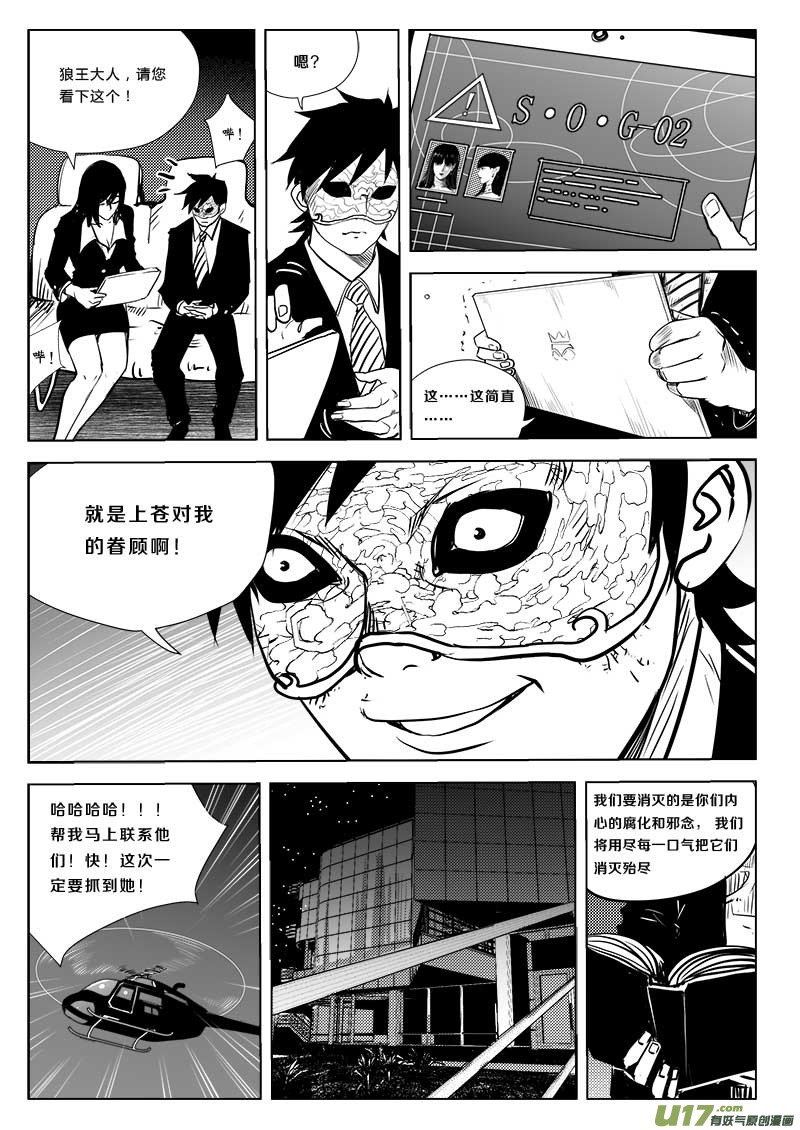 第三十话