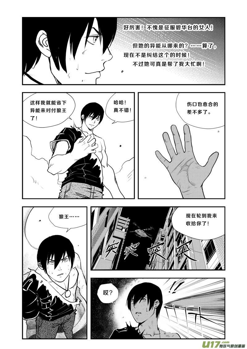 第三十一话