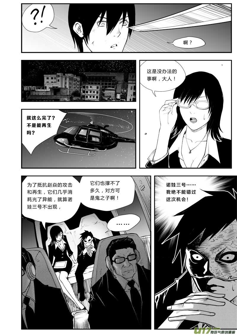 第三十一话