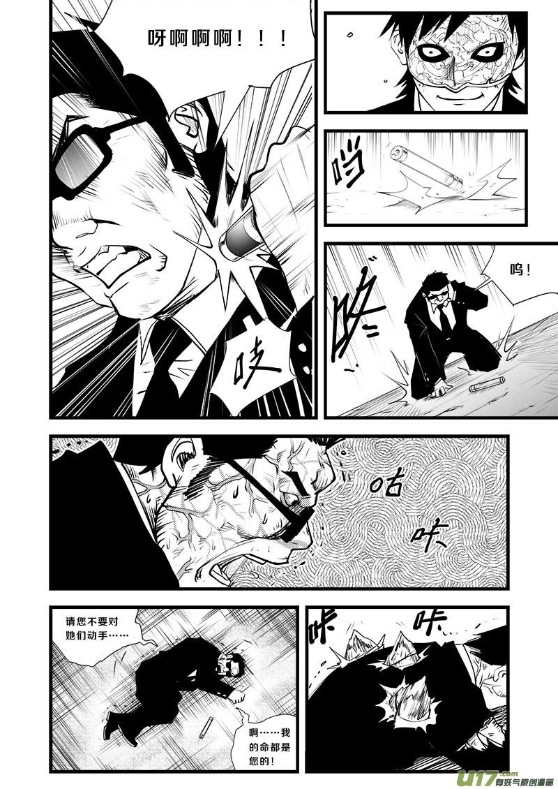 第三十一话