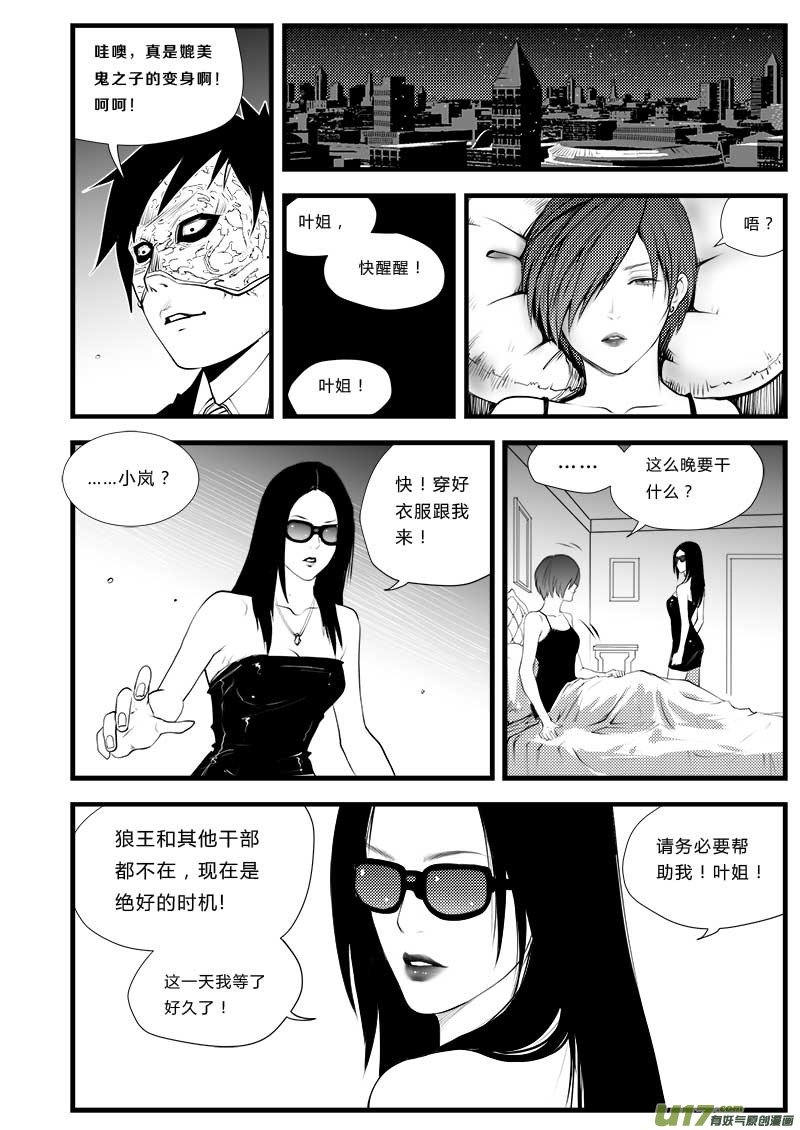 第三十一话