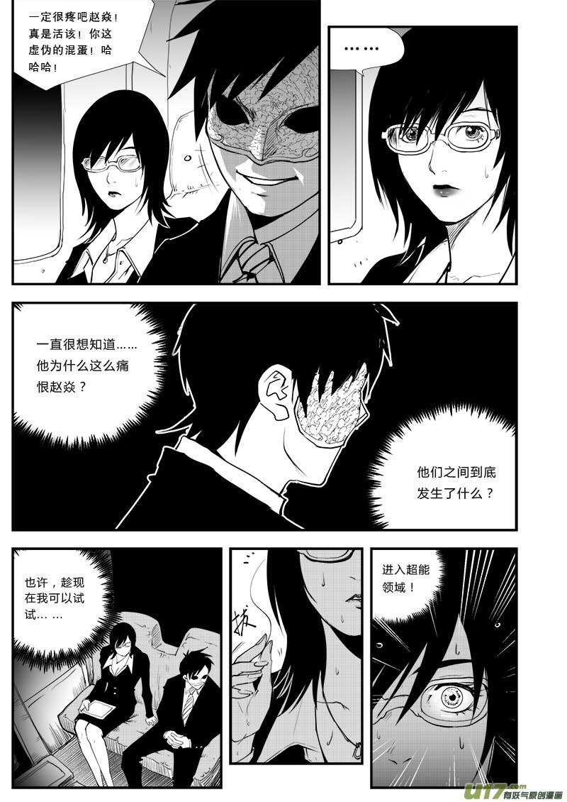 第三十二话