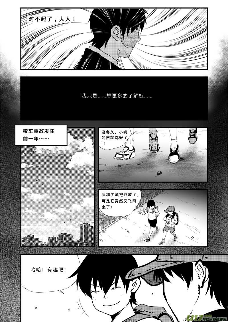 第三十二话