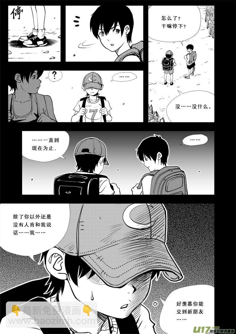 第三十二话