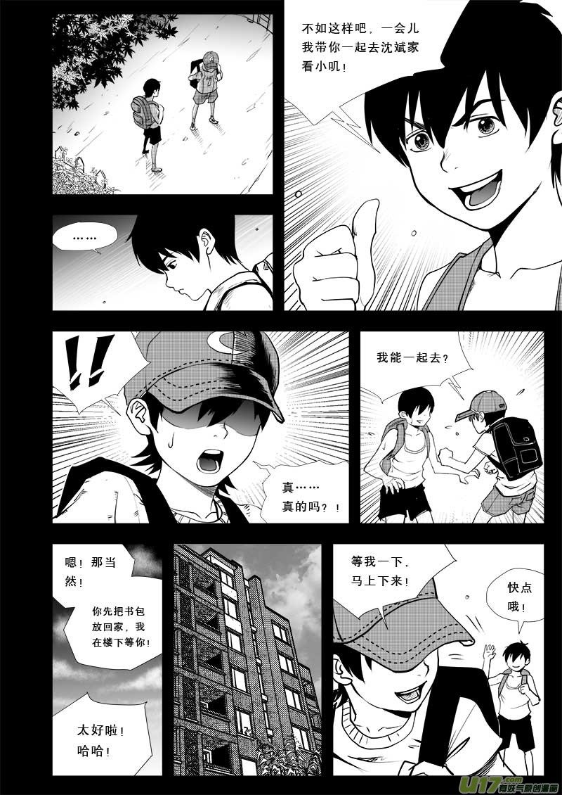 第三十二话