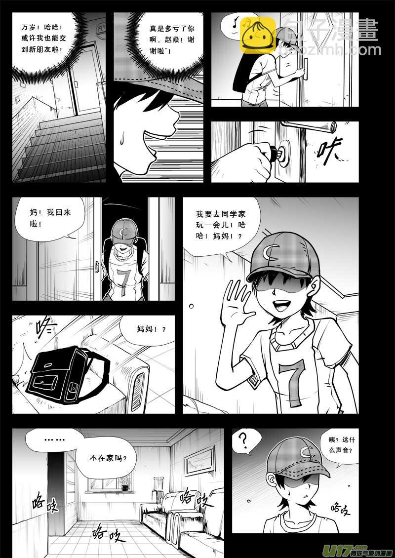 第三十二话