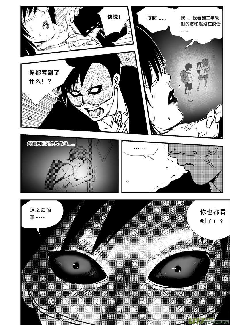 第三十二话