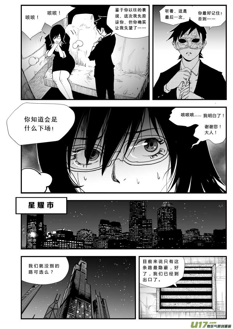 第三十 三话