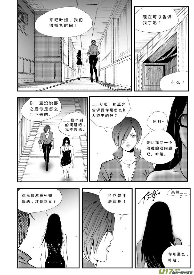 第三十 三话