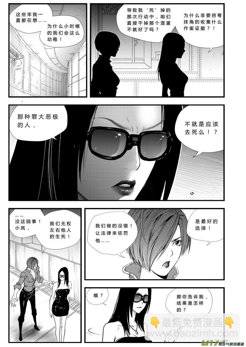 第三十 三话