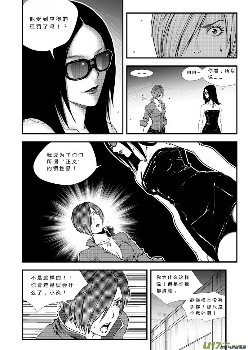 第三十 三话