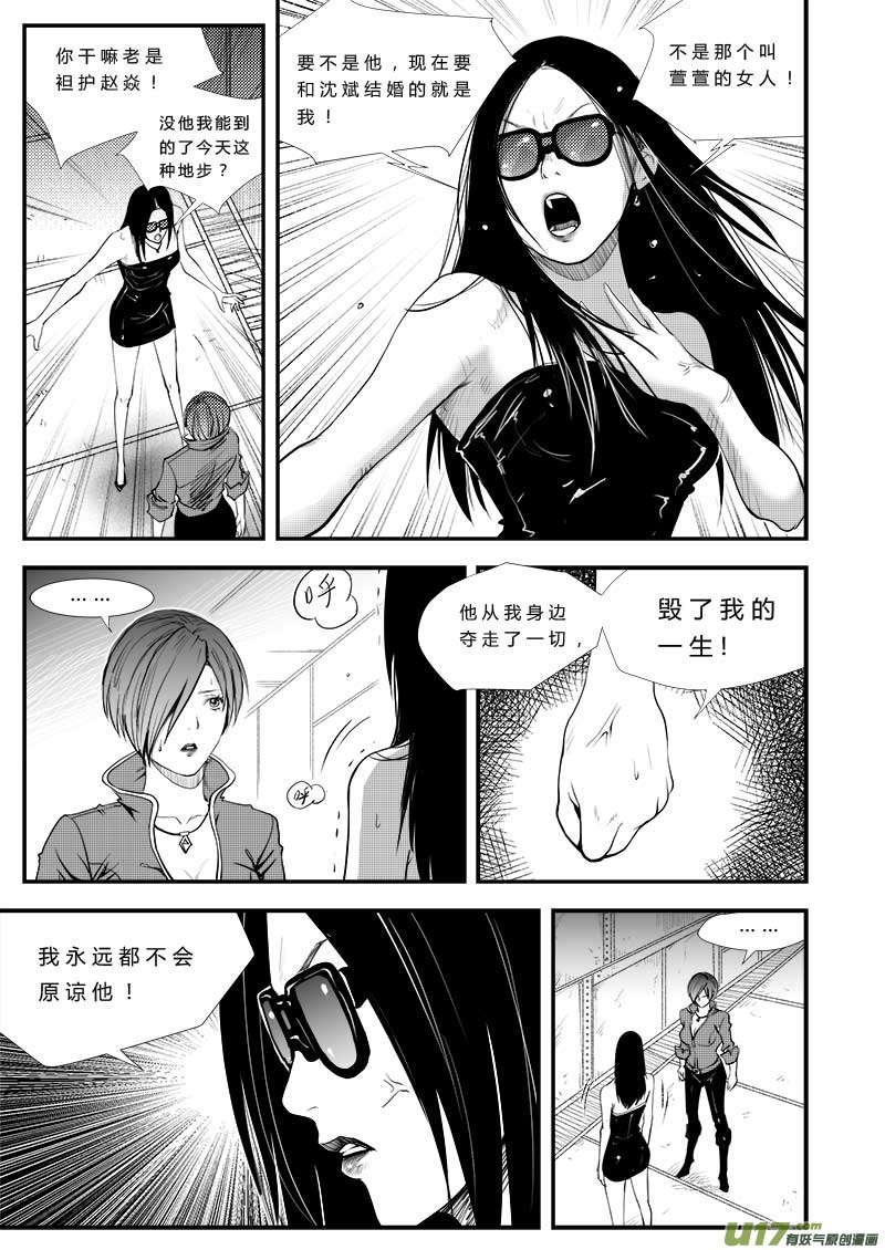 第三十 三话