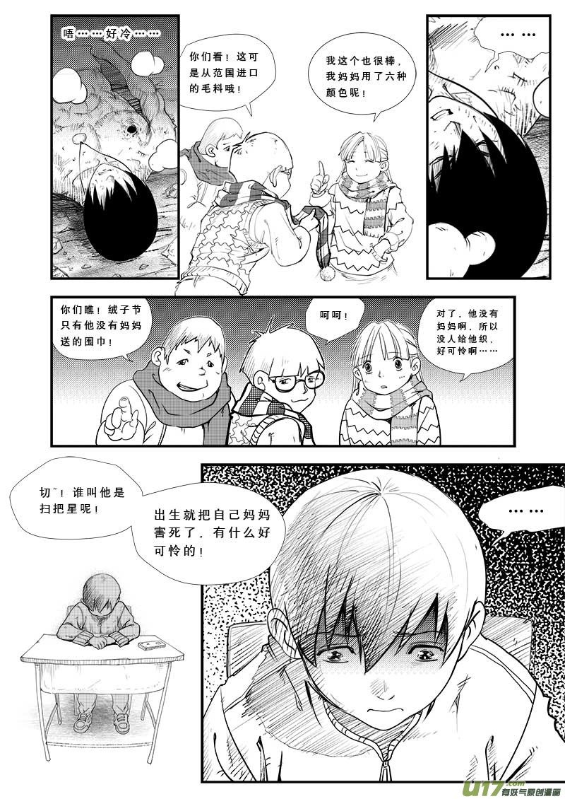 第三十 三话