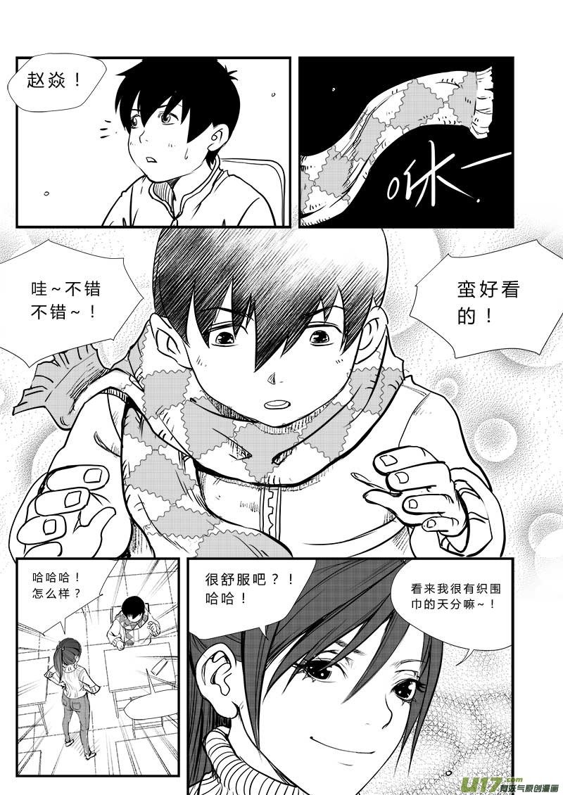 第三十 三话