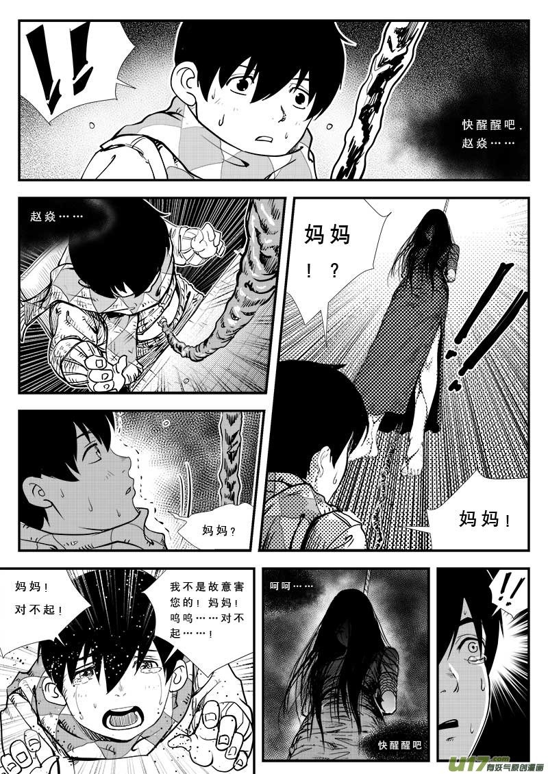 第三十 三话