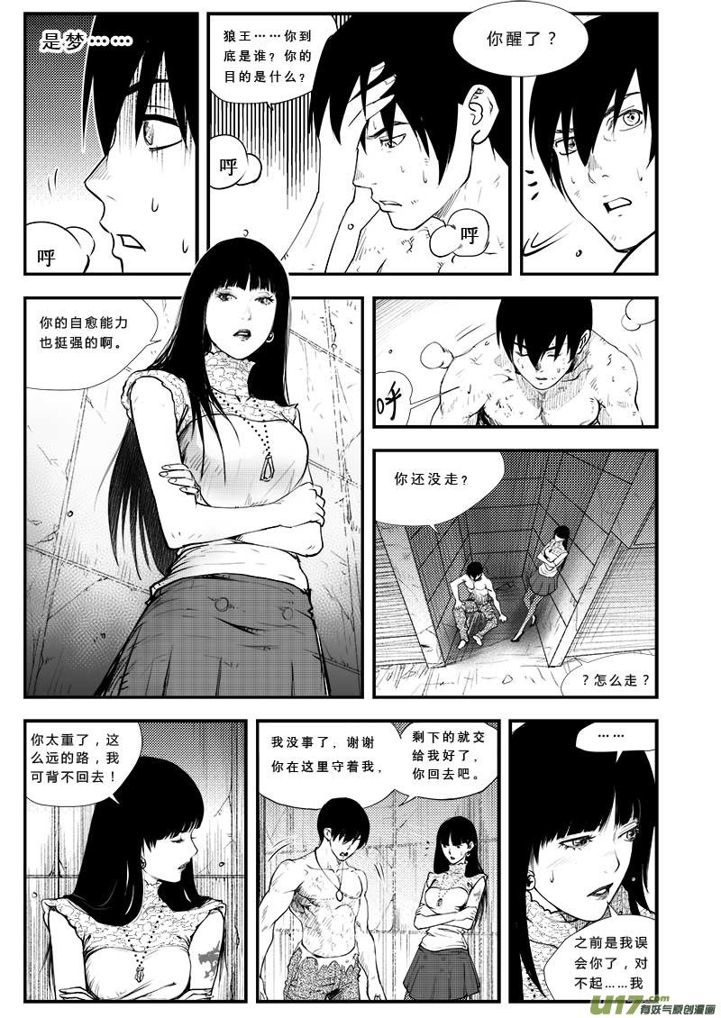 第三十 三话