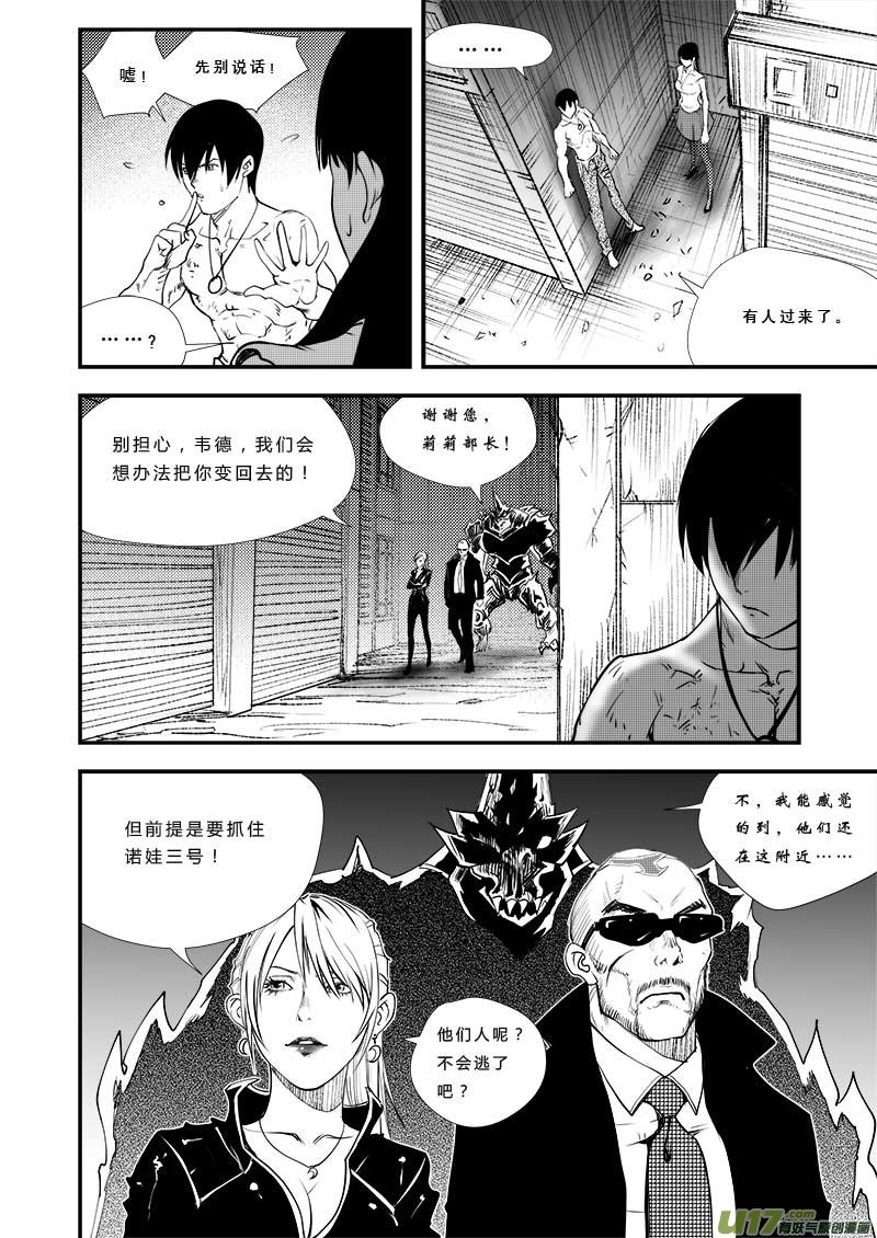 第三十 三话